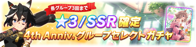 セレクトステップアップ