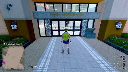 ポーターの場所