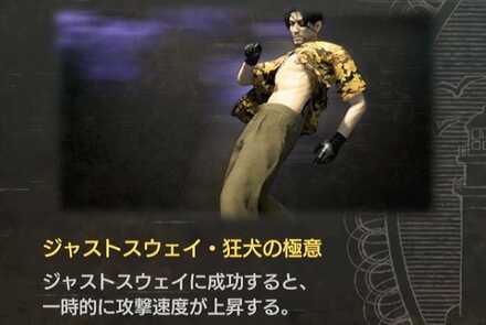 ジャストスウェイ