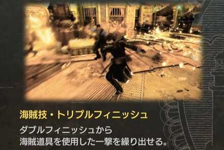 トリプルフィニッシュ