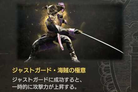 ジャストガード