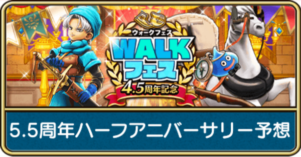 DQウォーク　オリジナルトランプ DQウォーク オリジナルトランプ