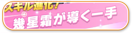 幾星霜が導く一手