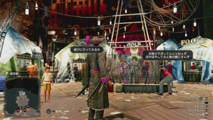 デスホイールの場所