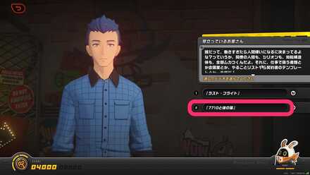 苛立っているお客さん