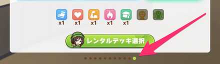 レンタルデッキ
