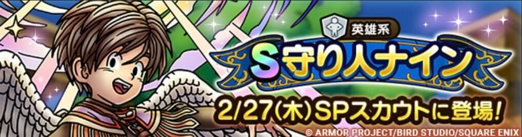 守り人ナインガチャの画像