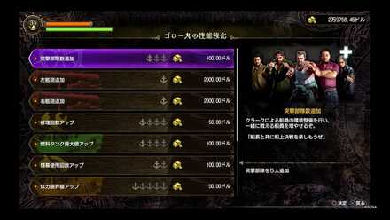 突撃部隊追加と砲門追加がおすすめ