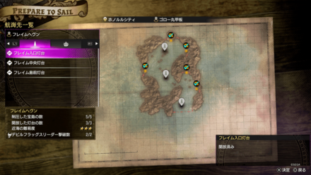 batch_フレイムヘヴン