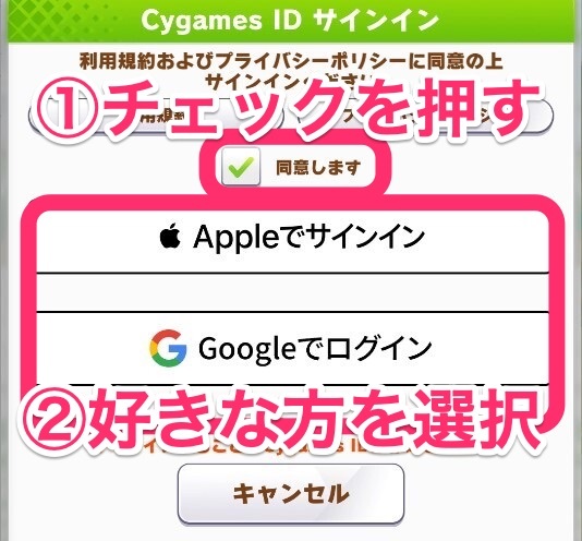 アカウント連携5