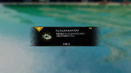 フムフムヌクヌクアプアア