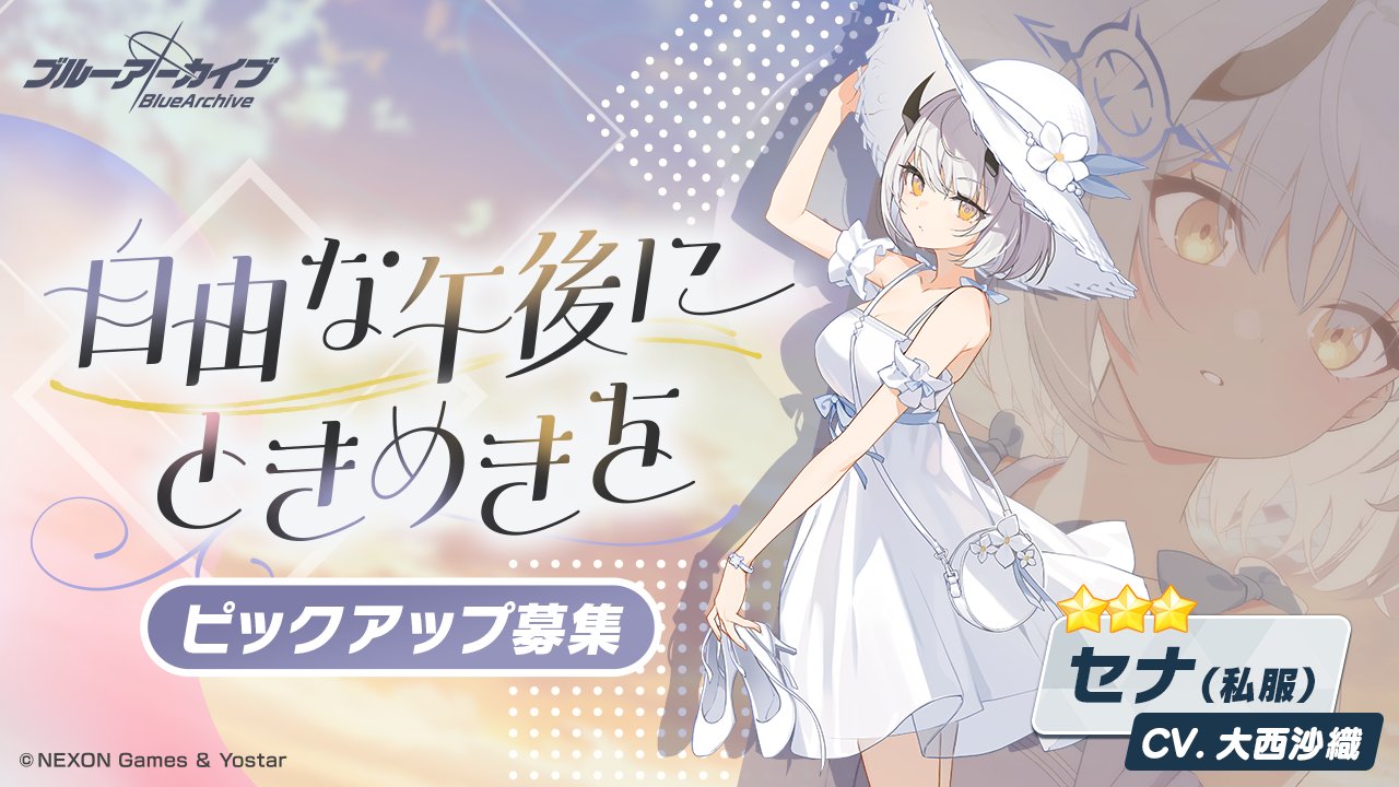 自由な午後にときめきを画像