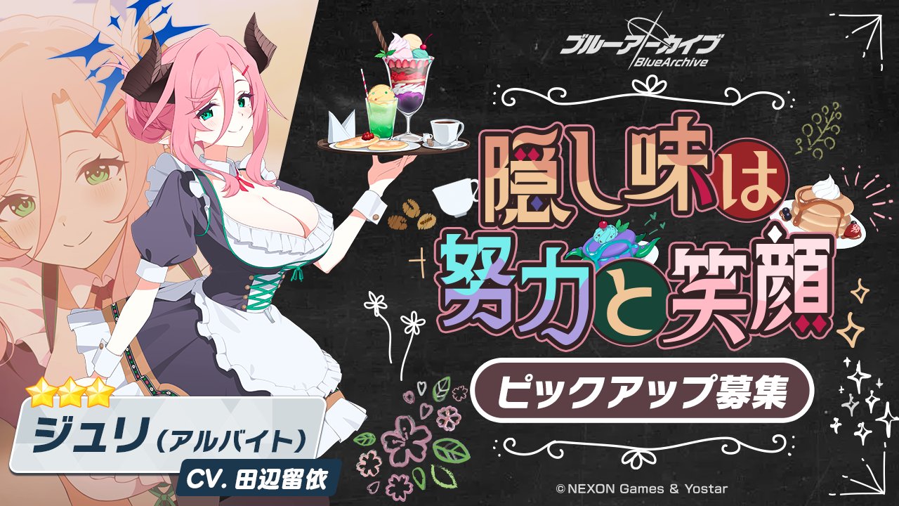 隠し味は努力と笑顔画像