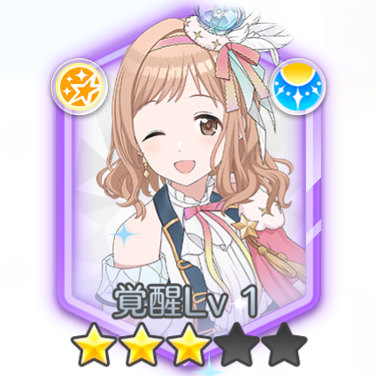 櫻木真乃(きらきらの瞬間を一緒に)の画像