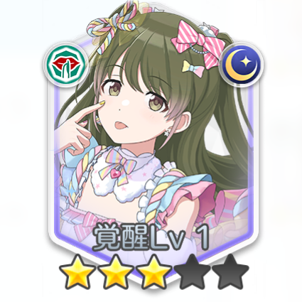 七草にちか(気持ちはマシュマロ風味)の画像