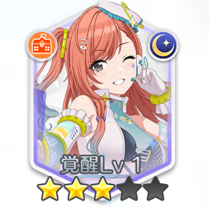 有栖川夏葉(キラメキを映して)の画像