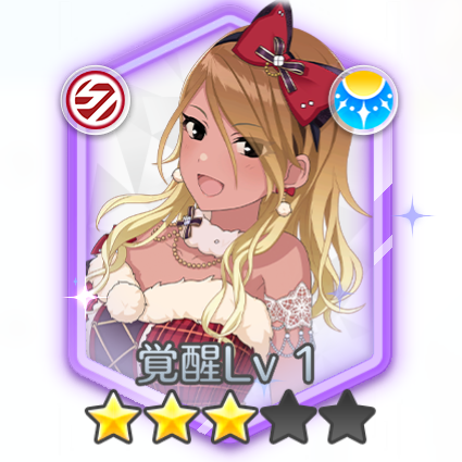 Reバース 和泉愛依 和泉愛依