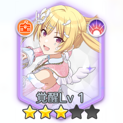 西城樹里(願いの光を散りばめて)の画像