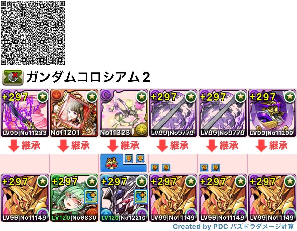 マスターガンダム