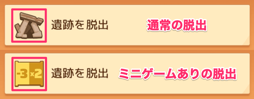 探索失敗後に確率で金貨を獲得できるミニゲームが発生する