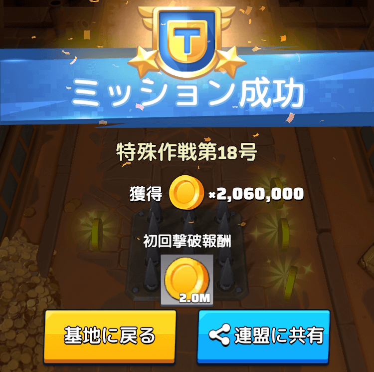 35秒経過でミニゲーム終了