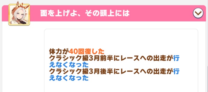 オルフェーヴルのイベント