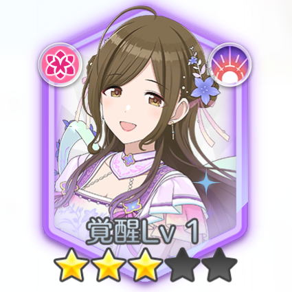 桑山千雪(恋に逢えたら)の画像