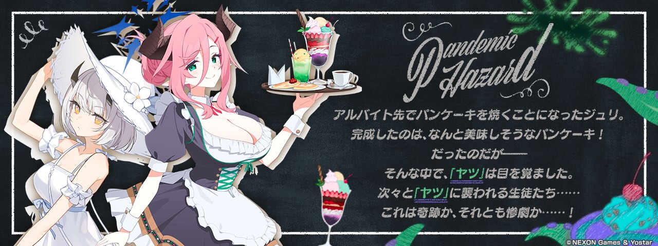 ステージクリア