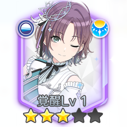 浅倉透(透明なまま)の画像