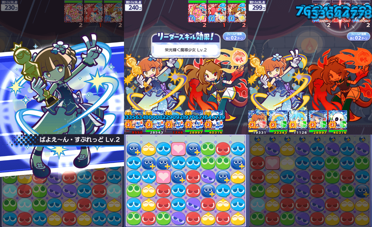 スポットライトのアルル スキル