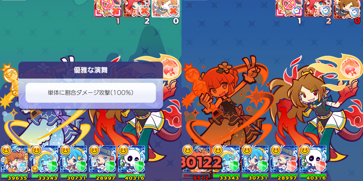 スポットライトのアルル リーダースキル