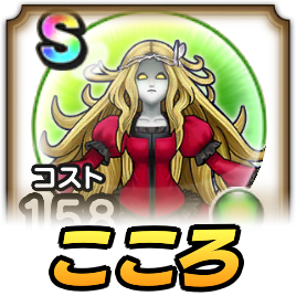 メイデンドールこころ