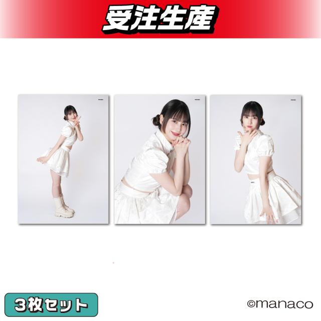 manaco 白衣装ブロマイド (3枚セット)（DMM限定）
