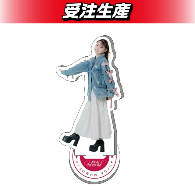 上田桃夏 アクリルスタンド（DMM限定）