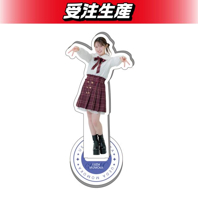 上田桃夏 アクリルスタンド（DMM限定）
