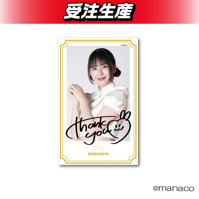 manaco 複製コメント入りポラロイド風ステッカー（DMM限定）