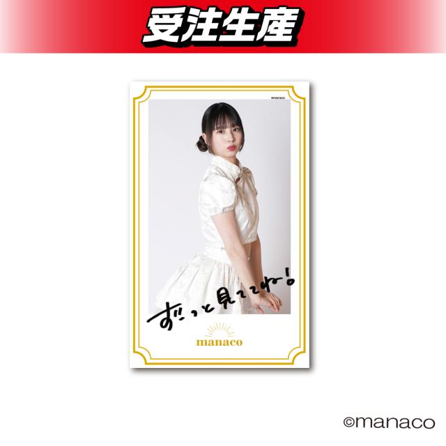 manaco 複製コメント入りポラロイド風ステッカー（DMM限定）