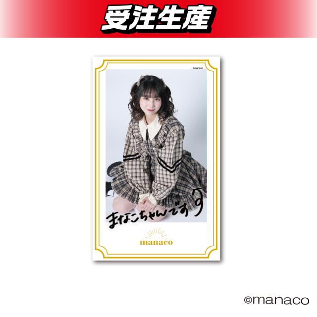 manaco 複製コメント入りポラロイド風ステッカー（DMM限定）