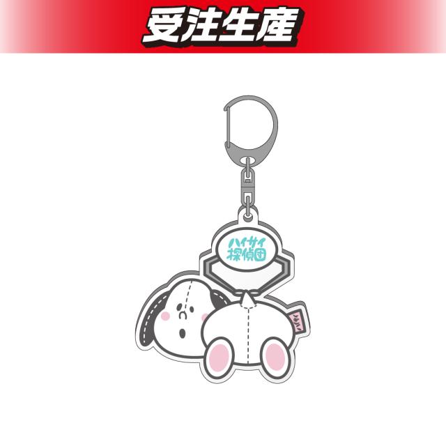 ハイサイ探偵団　アクリルキーホルダー（DMM限定）