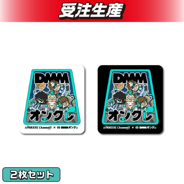 もっかいちゃんねる　CARTOON風イラスト　ステッカー2枚セット（DMM限定）