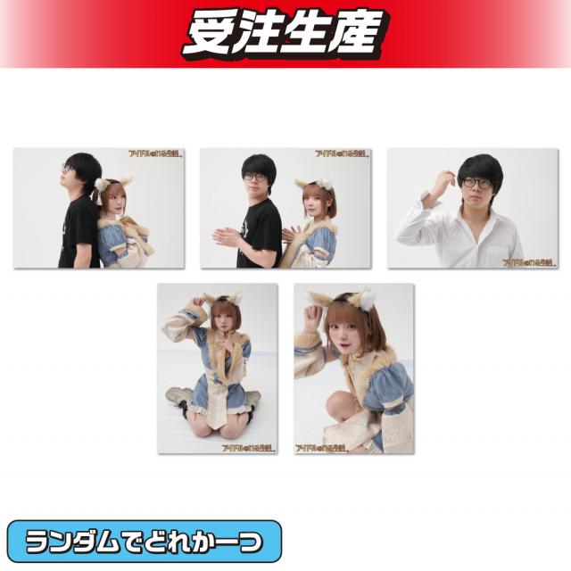 アイドルのいる生活 ブロマイド（DMM限定）