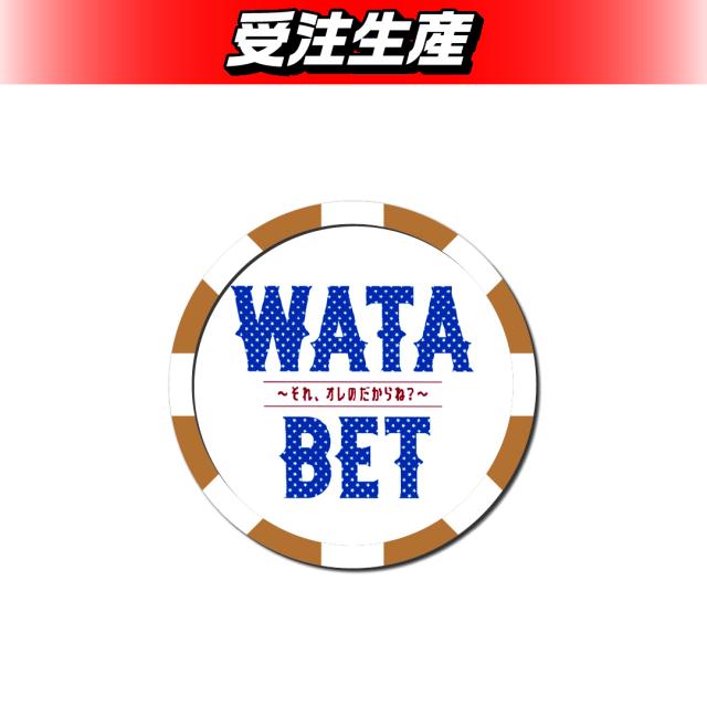 WATABET　ステッカー（DMM限定）
