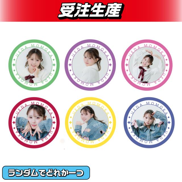 上田桃夏 缶バッジ（DMM限定）