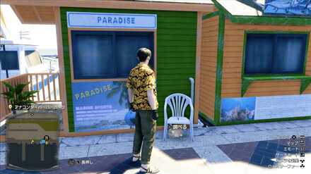 おみくじ119の現地画像