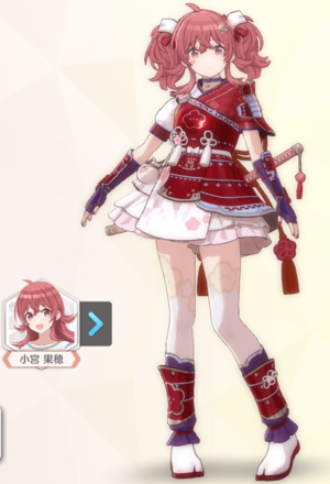 【参上！ウメマルザムライ】小宮果穂の画像