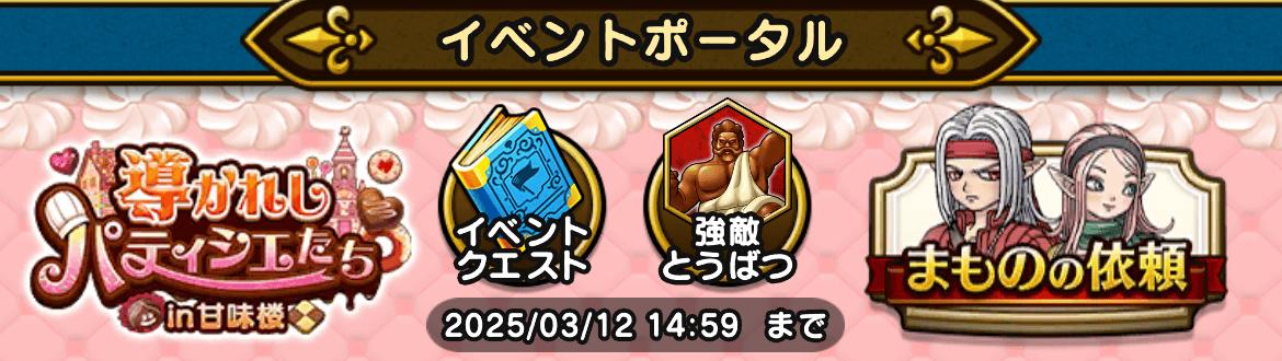 イベントの開催期間