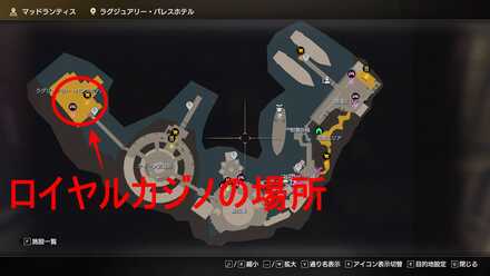 ロイヤルカジノの場所