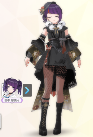 【ミナモヨルツバキ】田中摩美々の画像