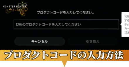 プロダクトコードアイキャッチ