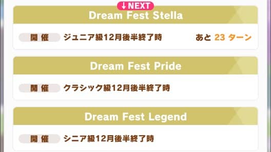 Dream Fest